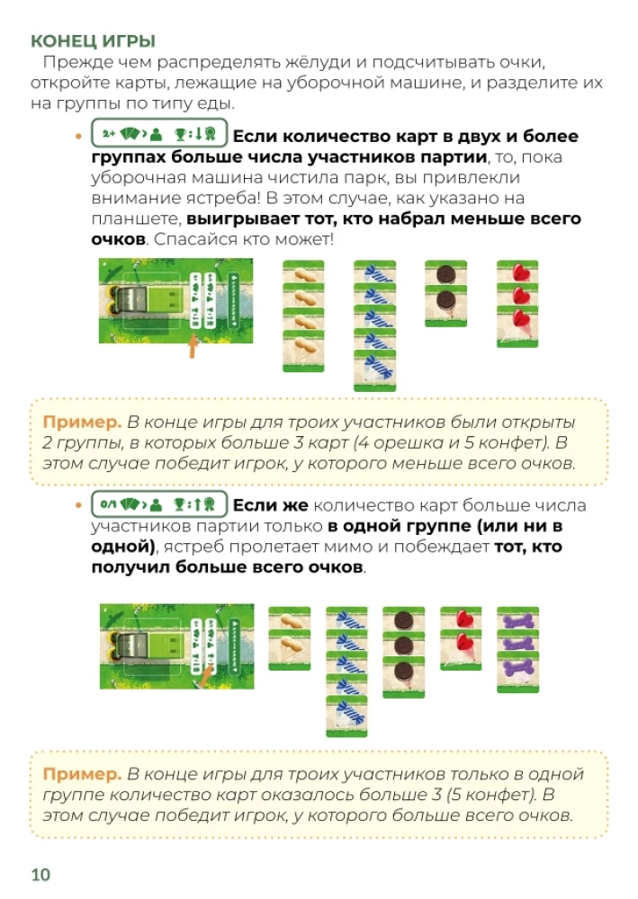 Настольная игра - Хвостик